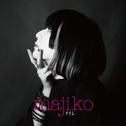 majiko「グリム」配信ジャケット