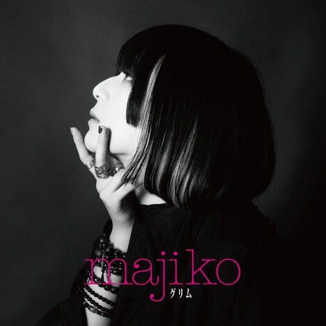 majiko「グリム」配信ジャケット