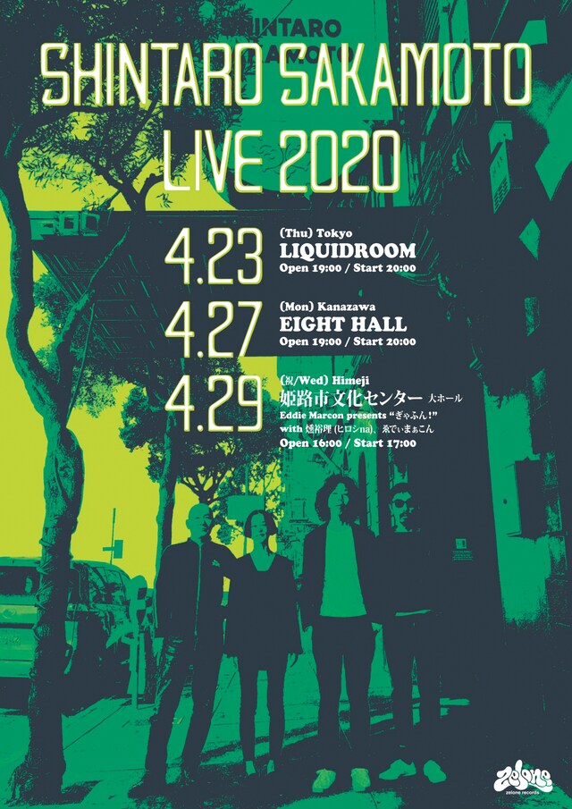 「坂本慎太郎 LIVE 2020」告知ビジュアル