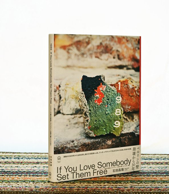 「1989 If You Love Somebody Set Them Free ベルリンの壁が崩壊してジプシーの歌が聴こえてきた」表紙（写真提供：石田昌隆）