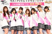「ラストアイドル×ドラゴンエッグCM出演権争奪バトル」を勝ち抜いたラストアイドルメンバー。左から池松愛理、高橋みのり、篠原望、西村歩乃果、下間花梨、阿部菜々実、小澤愛実。