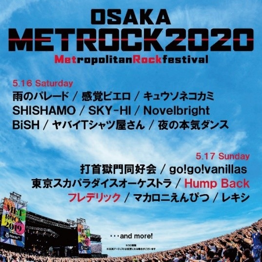 「OSAKA METROPOLITAN ROCK FESTIVAL 2020」出演アーティスト第3弾発表ビジュアル