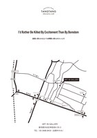 「『タンタン展』TANGTANG Autumn Winter 2020 Exhibition」フライヤー