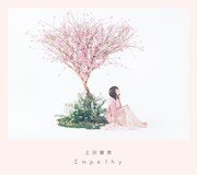 上田麗奈「Empathy」ジャケット