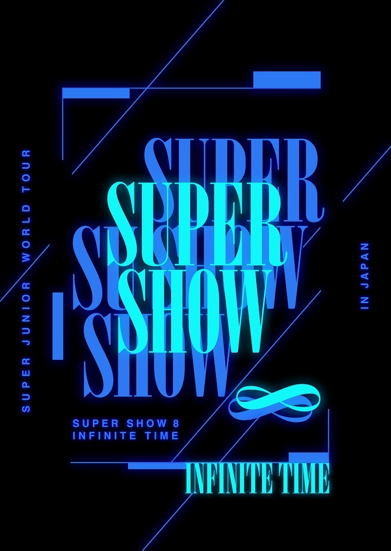 SUPER JUNIOR「SUPER JUNIOR WORLD TOUR "SUPER SHOW 8：INFINITE TIME" in JAPAN」初回限定盤ジャケット