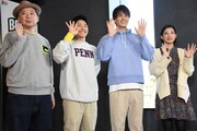 左から鈴木おさむ、小森隼（GENERATIONS from EXILE TRIBE）、鈴木伸之（劇団EXILE）、石井杏奈（E-girls）。