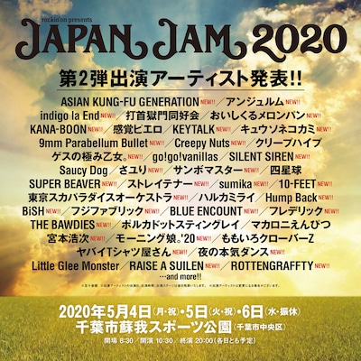「JAPAN JAM 2020」出演アーティスト第2弾ビジュアル。