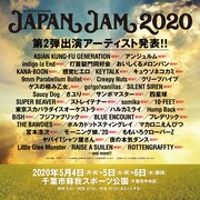 「JAPAN JAM 2020」出演アーティスト第2弾ビジュアル。