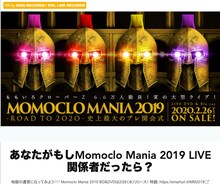 ももいろクローバーZ×「診断メーカー」コラボページ