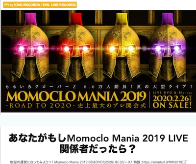 ももいろクローバーZ×「診断メーカー」コラボページ