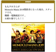 ももいろクローバーZ×「診断メーカー」コラボページ