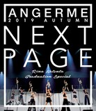 アンジュルム「アンジュルム 2019秋『Next Page』～勝田里奈卒業スペシャル～」Blu-rayジャケット
