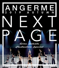 アンジュルム「アンジュルム 2019秋『Next Page』～勝田里奈卒業スペシャル～」Blu-rayジャケット