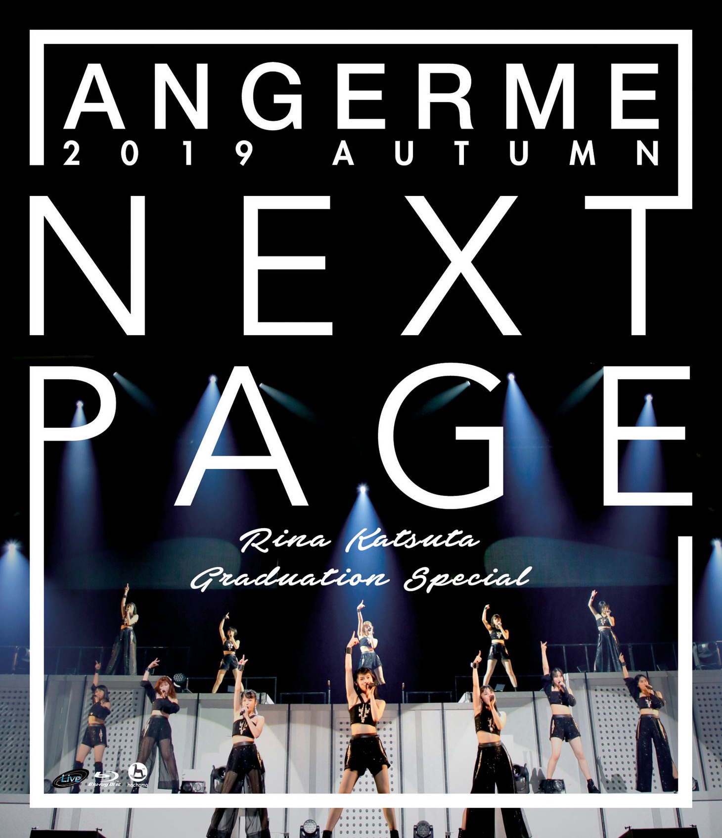 アンジュルム「アンジュルム 2019秋『Next Page』～勝田里奈卒業スペシャル～」Blu-rayジャケット