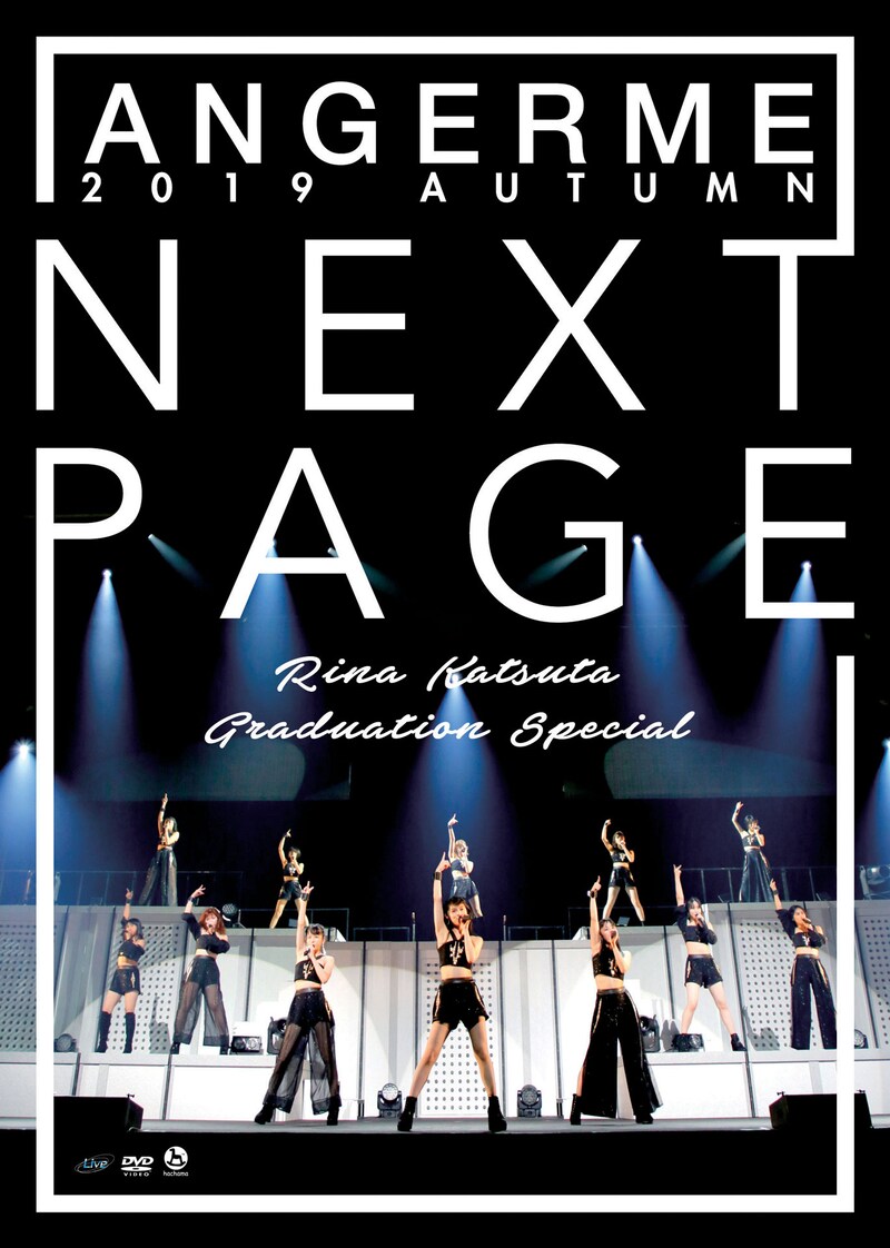 アンジュルム「アンジュルム 2019秋『Next Page』～勝田里奈卒業スペシャル～」DVDジャケット