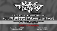 「ヒプノシスマイク -Division Rap Battle-4th LIVE＠オオサカ《Welcome to our Hood》」Blu-ray / DVD告知画像