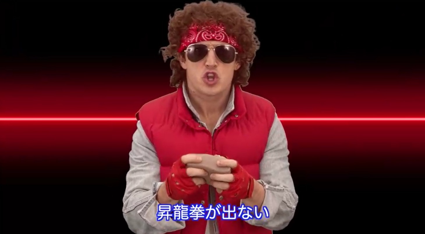 ザ・リーサルウェポンズ「昇龍拳が出ない」ミュージックビデオのワンシーン。