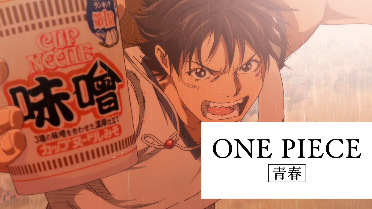 「HUNGRY DAYS ワンピース 頂上騎馬戦 篇」キービジュアル。