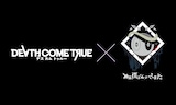 「Death Come True」×神様、僕は気づいてしまった ビジュアル