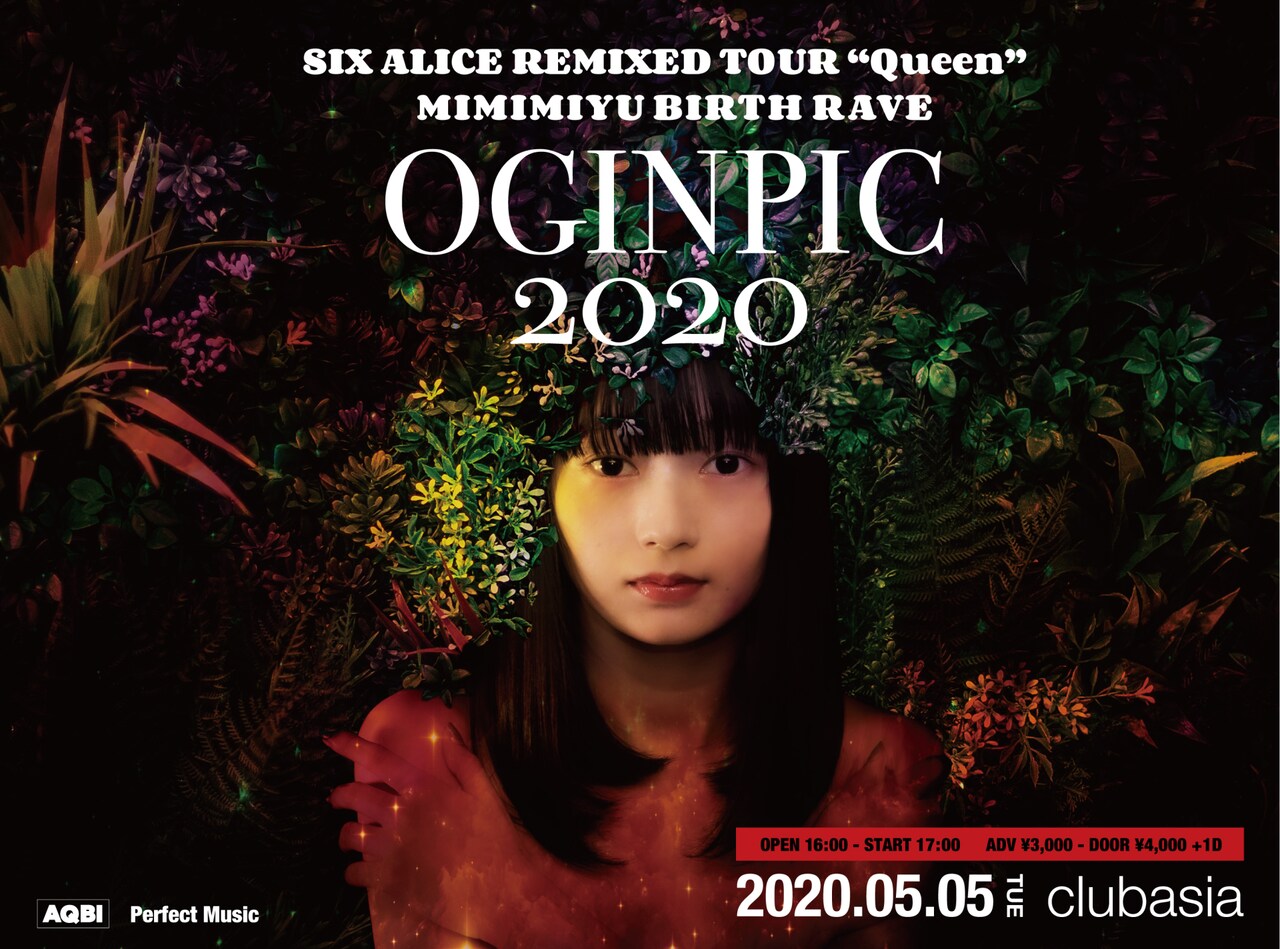 MIGMA SHELTER「SIX ALICE REMIXED TOUR “Queen”～ミミミユ生誕オギンピック2020～」告知ビジュアル