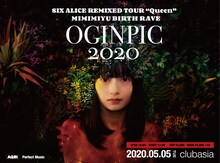 MIGMA SHELTER「SIX ALICE REMIXED TOUR “Queen”～ミミミユ生誕オギンピック2020～」告知ビジュアル