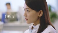 「あなたの好きを、もっと。1995 to 2020」のワンシーン。