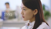 「あなたの好きを、もっと。1995 to 2020」のワンシーン。