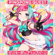 ピンキーポップヘップバーン「P!NGPONG QUEST」配信ジャケット