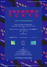 avengers in sci-fi「Unknown Tokyo -5th.Anniversary-」フライヤー