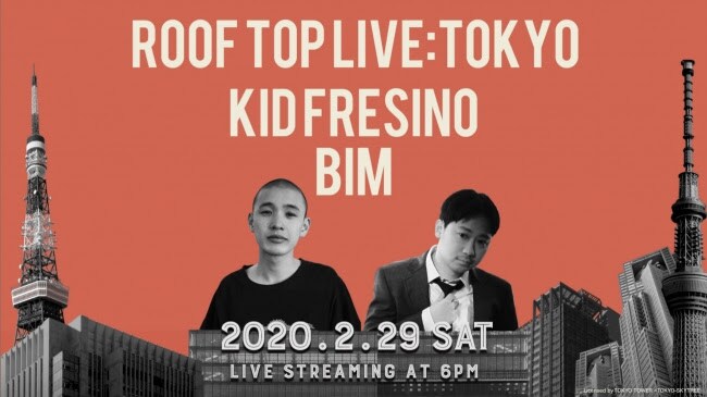 KID FRESINOとBIM、東京の景色見渡せる屋上でライブ配信