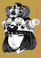 YUKI「ユキビデオ4」ジャケット