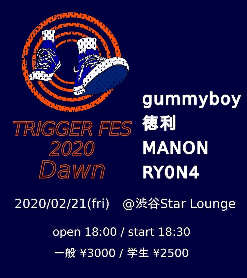 「TRIGGER FES 2020 ''Dawn''」告知ビジュアル