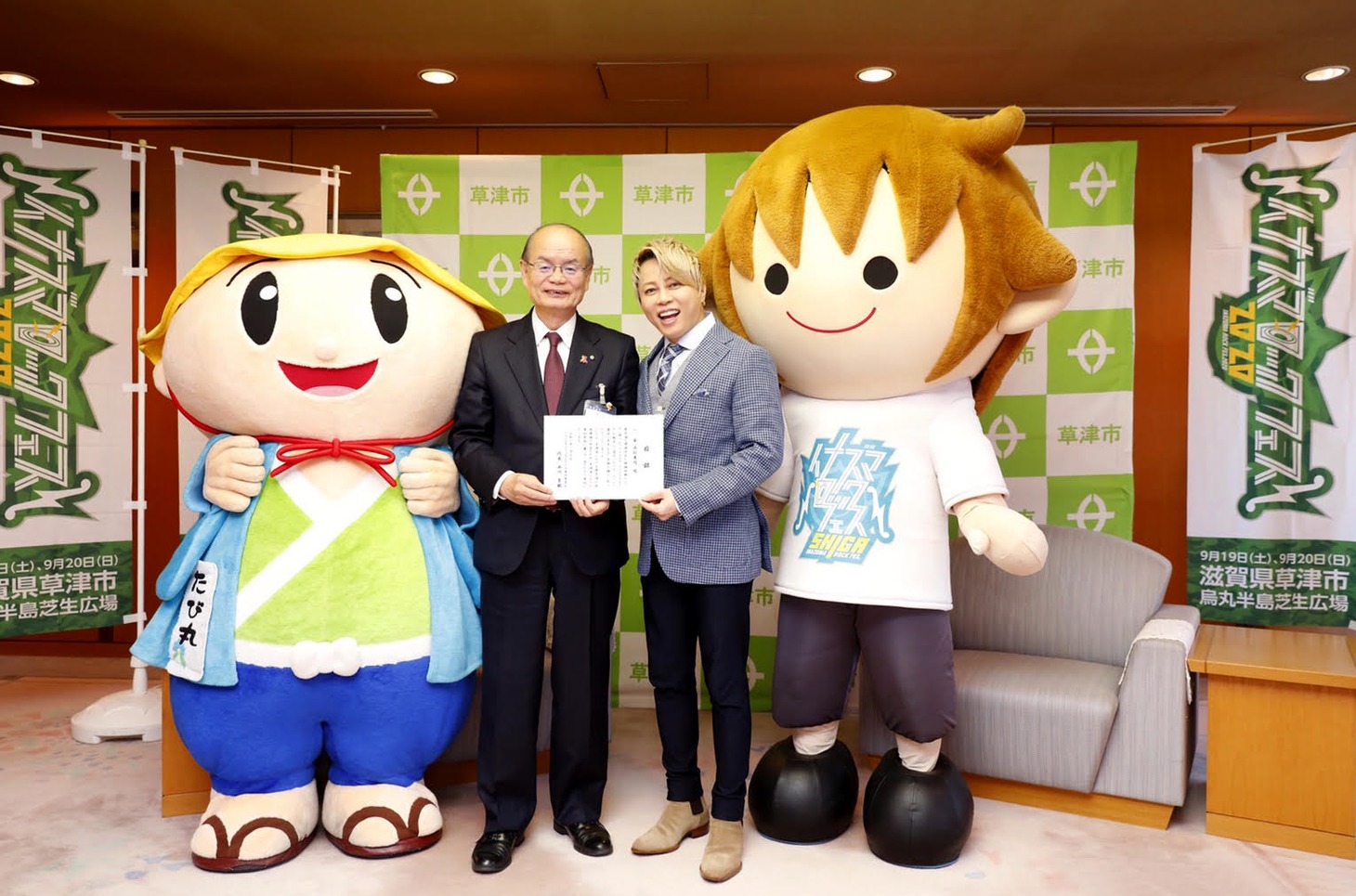 左からたび丸、橋川渉・草津市長、西川貴教（T.M.Revolution）、タボくん。