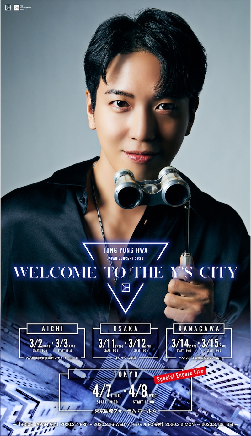 「JUNG YONG HWA JAPAN CONCERT 2020 "WELCOME TO THE Y'S CITY"」ポスタービジュアル