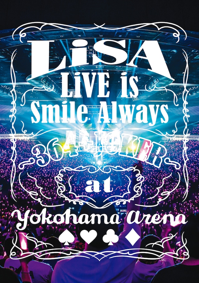 LiSA「LiVE is Smile Always～364＋JOKER～ at YOKOHAMA ARENA」初回限定盤ジャケット