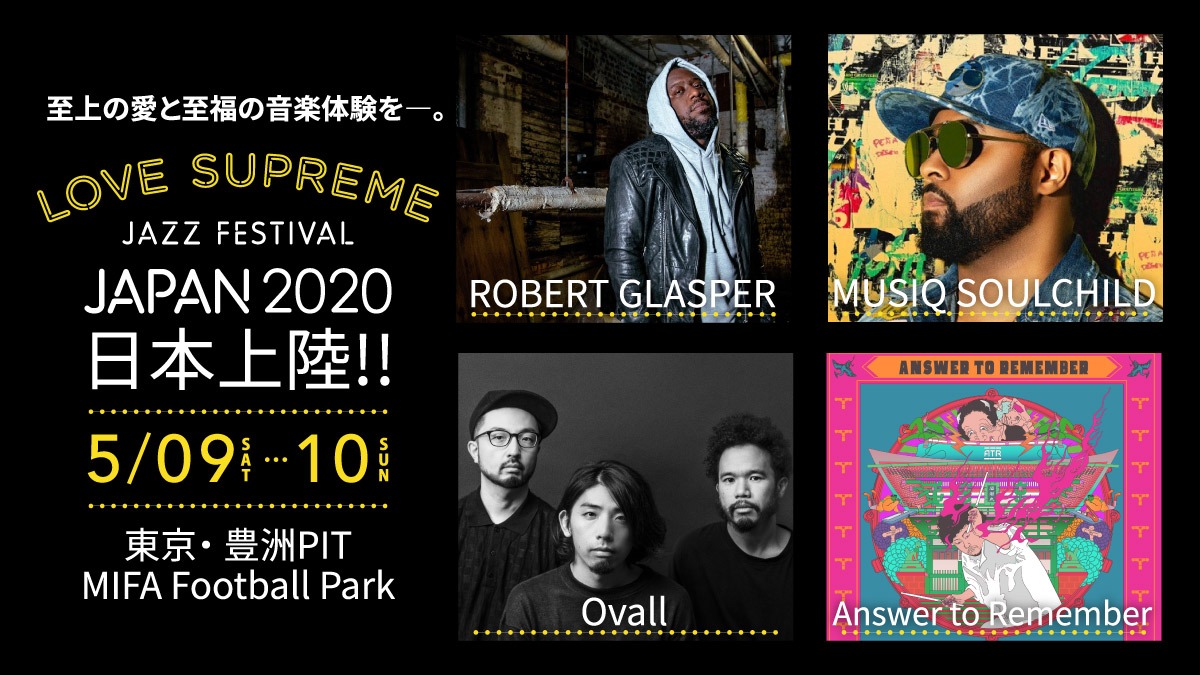 「LOVE SUPREME JAZZ FESTIVAL JAPAN 2020」告知ビジュアル