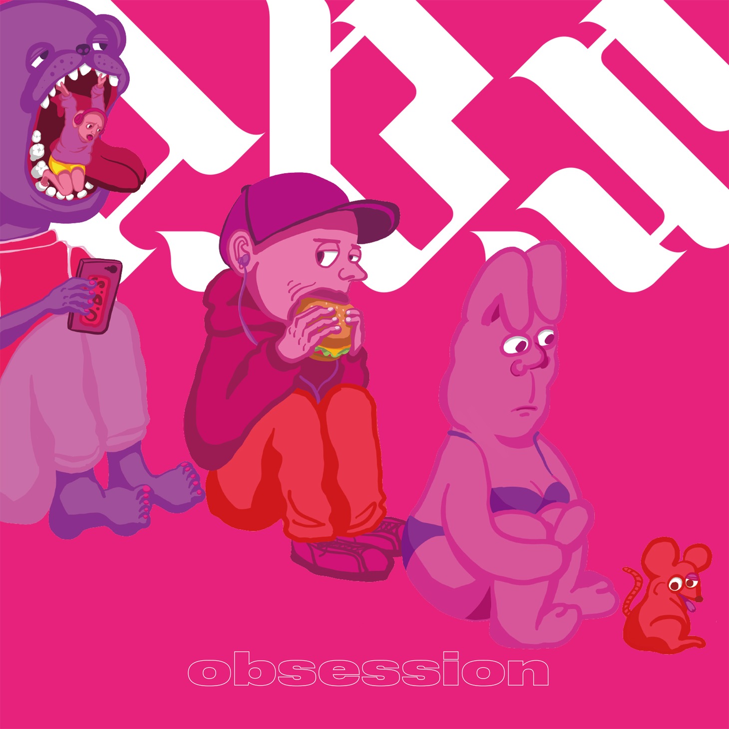 V.A.「O.B.S -obsession-」ジャケット