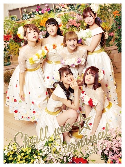 i☆Ris「Shall we☆Carnival」CD+Blu-ray+PHOTOBOOK盤ジャケット