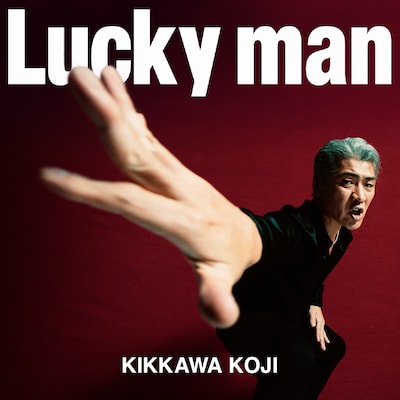 吉川晃司「Lucky man」ジャケット
