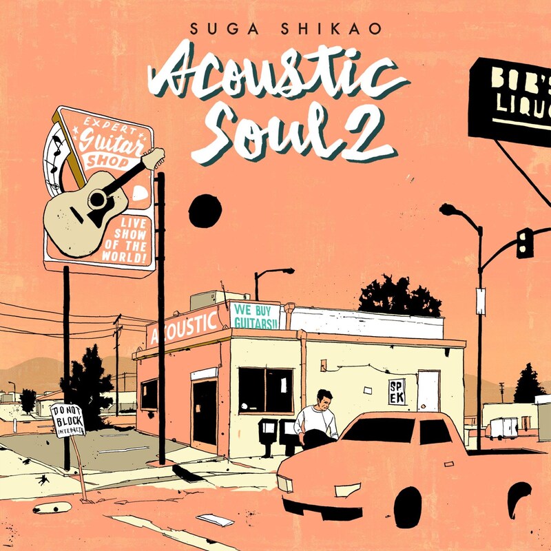 スガシカオ「ACOUSTIC SOUL 2」ジャケット