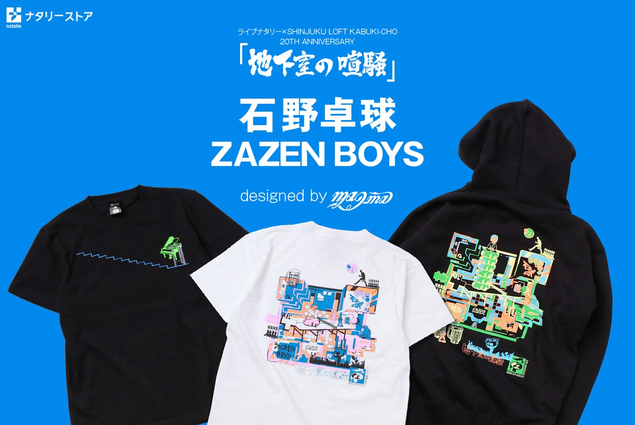 石野卓球×ZAZEN BOYS「地下室の喧騒」記念アパレルグッズイメージ画像。