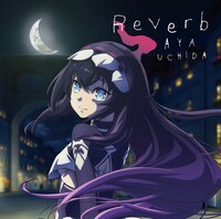 内田彩「Reverb」通常盤ジャケット