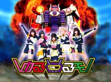 新メンバーを加えた5人編成のゆるめるモ！。