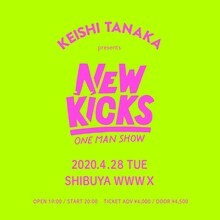 「Keishi Tanaka presents [NEW KICKS -ONE MAN SHOW-]」ビジュアル