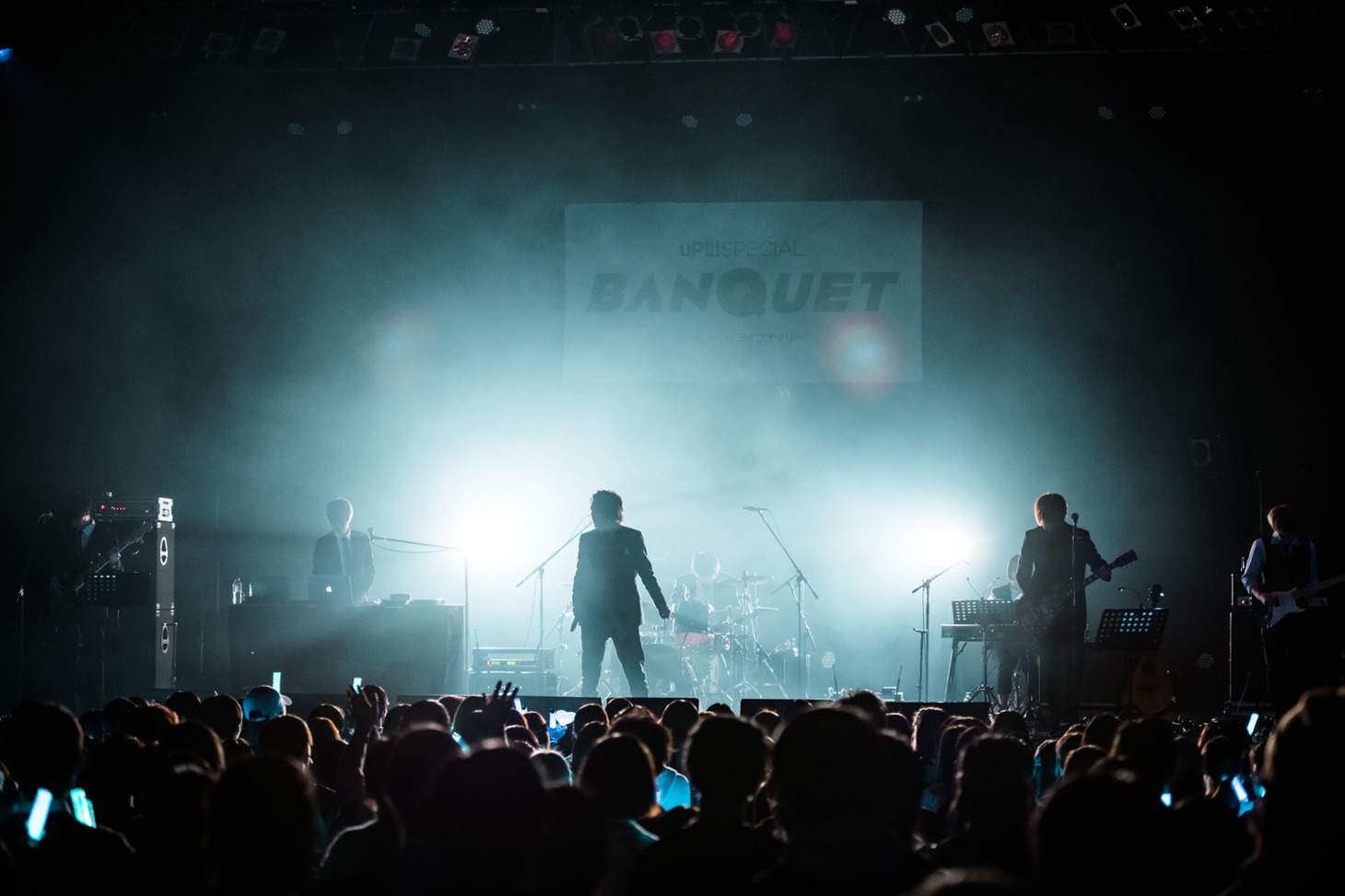 「uP!!!SPECIAL BANQUET vol.2 projected by ライブナタリー」の様子。（撮影：曽我美芽）
