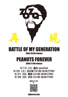 「再現［BATTLE OF MY GENERATION ＆ PEANUTS FOREVER編］」フライヤービジュアル
