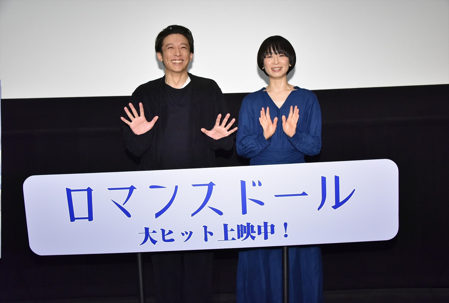 左から高橋一生、タナダユキ。