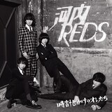 河内REDS「時計じかけのオレたち」ジャケット