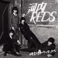 河内REDS「時計じかけのオレたち」ジャケット