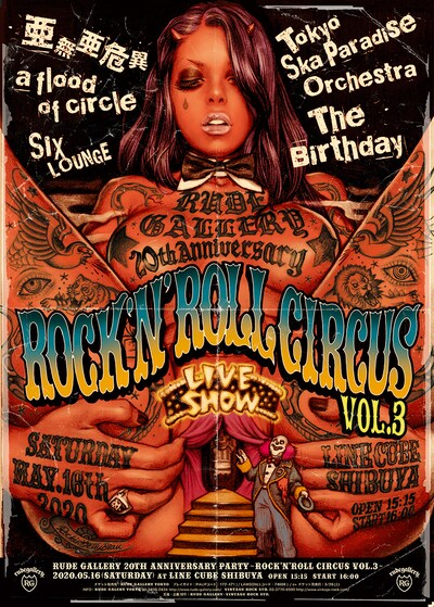 「RUDE GALLERY 20th Anniversary Party - ROCK'N'ROLL CIRCUS VOL.3-」フライヤー